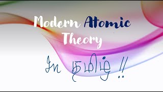 Modern Atomic Theory in Tamil Class 10 Unit 7 Samacheer Science [upl. by Samtsirhc]