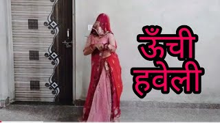 UNCHI HAVELI ऊँची हवेली Full Song  Pranjal Dahiya  Renuka Panwar  Aditya Kalkal  Haryanvi Song [upl. by Freeman]