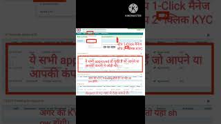 Pf kyc kaise kare  pf kyc Reject 2024 Pf kyc pending [upl. by Ruffi174]