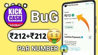 😱 Signup amp Withdraw ₹212  New Earning App Today  Best Earning App 2023 Without Investment [upl. by Sheri]