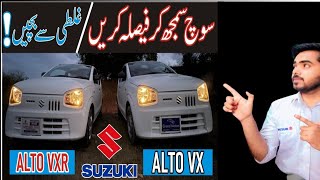 quotExploring the Major Differences Between Suzuki Alto VX VXR and VXL Variantsquot [upl. by Arad]