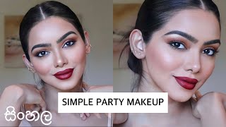 SIMPLE PARTY MAKEUP TUTORIAL  සිංහල [upl. by Ydnyc269]