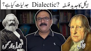 Hegelian dialectic  جدلیات Hegels Philosophy and Karl Marx By GA Rizvi Official [upl. by Marlie923]