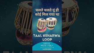 चलते चलते Harmonium  Taal Keharwa Loop  Full Video link in description viralshorts [upl. by Atinrehs]