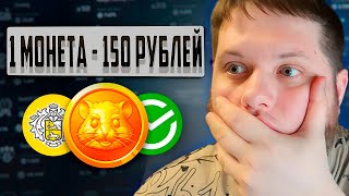 КАК ВЫВЕСТИ ДЕНЬГИ С Hamster kombat ВЫВОД МОНЕТ ИЗ Хамстер Комбат [upl. by Rehtse]