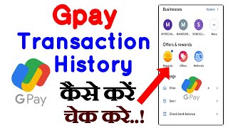 Google Pay Transaction History Kaise Dekhe  Gpay Payment History Kaise Dekhe गूगल पे हिस्ट्री देखे [upl. by Ennael790]