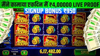 Explorer slots game Explorer slots jackpot jitne ka tarika Teen Patti Master Explorer Slots game [upl. by Sobmalarah651]