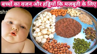 winter special weight gain and brain development food for babies baby food recipes [upl. by Rheinlander581]