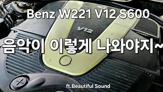 EP709 벤츠 W221 S600 V12 오디슨 떼시스2 오디슨 AF M1214BIT [upl. by Cressida]