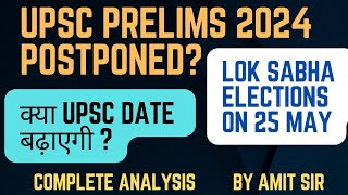 UPSC 2024 Prelims Exam Postponed  क्या Date बढ़ेगी Possible Scenario  upscprelims2024 upsc2024 [upl. by Ettenrahc318]