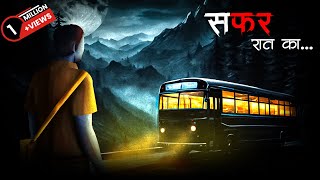 Bhootiya Highway  Horror Stories in Hindi  सच्ची कहानी  डरावनी कहानी  True Horror Stories [upl. by Aicenaj]