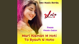 Chori Mari Kismat M Hoti To Byavh N Hoto [upl. by Atwood639]