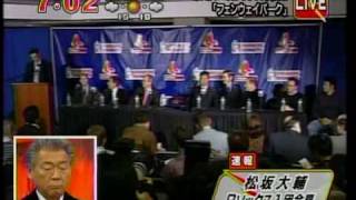 LIVE Daisuke Matsuzaka Boston Red Sox press conference 12 [upl. by Askari]