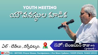 Bro Benjamin Raju  Youth Meeting [upl. by Nohsyar376]