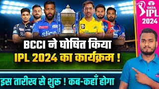 TATA IPL 2024 Schedule Date Teams Venue  BCCI Announce IPL 2024 Starting Date amp Final Date [upl. by Airdnas]