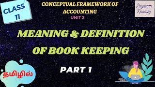 Conceptual Framework of Accounting Part 1 Book Keeping  in TAMIL [upl. by Norted559]