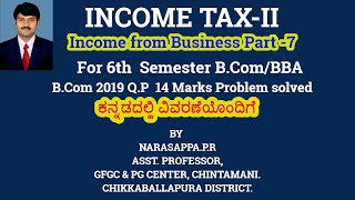 IncomeFromBusiness 2019QuestionPaperSolved ExplaiinedinKannada Part 7 [upl. by Home444]