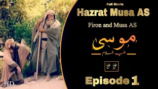 Hazrat Musa Aliya Alsalam Movie  Episode 1 urduhindi [upl. by Nollaf]