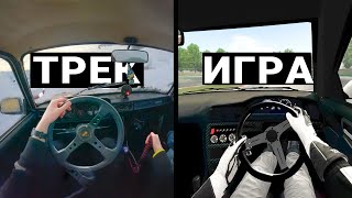 ДРИФТ НА РЕАЛЬНОЙ МАШИНЕ ПОСЛЕ ASSETTO CORSA [upl. by Adelina]