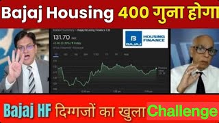 Bajaj Housing 400 गुना होगा  Bajaj Housing Share News Today  Bajaj Housing Target  Stock Wala [upl. by Anialem]