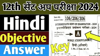 Sent up exam hindi objective Answer 2025class 12th Hindi Sent up exam objective answer key 2024 [upl. by Attolrahc734]