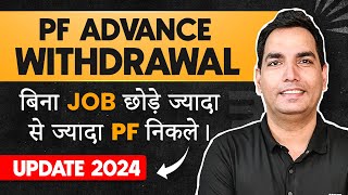 PF advance withdrawal process 2024  Advance PF Kaise Nikale  PF withdrawal from 31  EPFO [upl. by Annasoh]