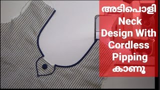 Neck Design Stitching Malayalam cordless piping EMODE Malayalam Stitching [upl. by Enier]