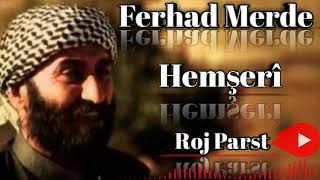 Ferhad Merde Hemşerî فرهاد مردي هەمشەری [upl. by Asiul]