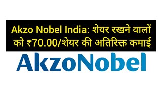 Akzo Nobel India शेयर रखने वालों को ₹7000शेयर की अतिरिक्त कमाई [upl. by Goldstein841]