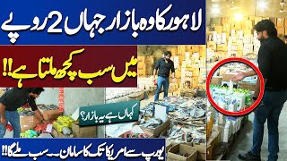 Cheapest Container Market in Lahore  2 Rupee Ma Sab Kuch Mile Ga  Lahore Container Market [upl. by Ednarb]