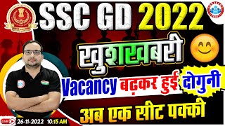 SSC GD Vacancy Increase 2022  SSC GD 45284 vacancy  SSC GD 2022 vacancy update by Ankit Sir [upl. by Platas]