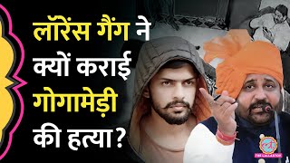 Rajasthan Police को पहले से पता था Karni Sena चीफ की हत्या की प्लानिंग में Lawrence Gang का हाथ है [upl. by Akemak]