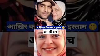 आख़िर क्यों अनपाया इस्लाम 🤫 viviandsena viviandsenalife viviancontroversy [upl. by Ursas604]