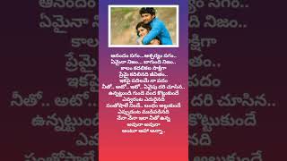 unatundi undi gundey lyrics songsmusic loveshortsongsviraltelgusongsmusiclyricviralsongsong [upl. by Hgielah]