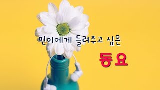 동요 4 quot노을quot 이동진 시 최현규 곡 84년 MBC 창작동요제 [upl. by Normak]