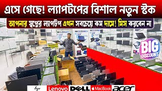 Brand New🔥 Laptop Price In Bangladesh 2024  Asus Dell HPLenovo Laptop Price In Bangladesh 2025 [upl. by Enidaj63]