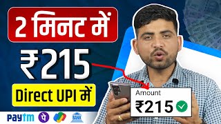 🤑2023 BEST SELF EARNING APP  EARN DAILY FREE PAYTM CASH WITHOUT INVESTMENT  NEW EARNING APP TODAY [upl. by Naitsirc]