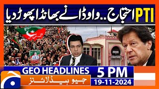 PTI Protest  Faisal Vawdas Revelations  Geo News 5 PM Headlines 19 Nov 2024 [upl. by Georgianna994]