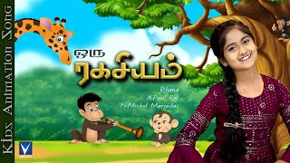 Tamil Christian Song for Kids  Yesuve Yesuve  Rihana  X PaulRaj  FrMichael Maria das [upl. by Kikelia543]