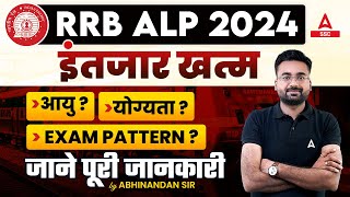 RRB ALP New Vacancy 2024  Railway ALP Syllabus Exam Pattern Age Limit  Full Details [upl. by Paymar]