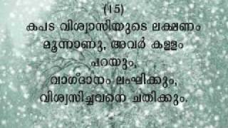 Hadith of Prophet Muhammed P B U H Malayalam [upl. by Kaylyn]