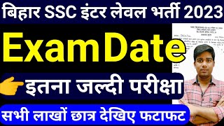 bihar ssc inter level exam 2023  bssc inter level exam date 2023exam kab hogasuccess planet [upl. by Becket]