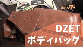 いいね！決して高級感はないが、普段使いに使いやすいDZETボディバッグ [upl. by Ytsihc716]