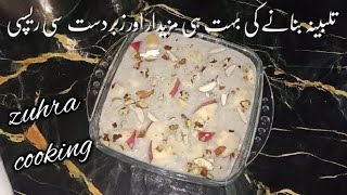 Talbina recipe Talbina ki recipe Healthy talbina recipe with zuhra cooking channel [upl. by Minnnie663]