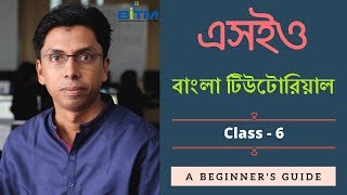 SEO Bangla Tutorial by Md Faruk Khan  Part6  FREE SEO Course [upl. by Rondi]