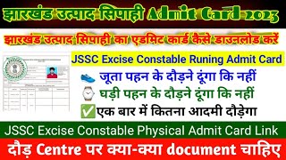 JSSC Excise Constable Physical Admit Card Link  JSSC Excise Constable Physical 2023  Jssc Excise [upl. by Falconer]