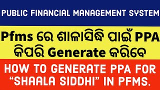 Pfms ରେ ଶାଳାସିଦ୍ଧି ପାଇଁ PPA କିପରି Generate କରିବେ  Shaala Siddhi In Pfms [upl. by Ecela83]