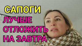 ПОДГОТОВКА К 8 МАРТА ЗАКУПКА И ВЫГОДНЫЕ СКИДКИ ЮТУБ ПО НОВОМУ САПОГИ ЕВРОПА ВЛОГ ПО НАШЕМУ [upl. by Pamela]