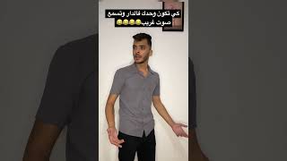 كي تكون وحدك فالدار وتسمع صوت غريب😂😂😂😂 [upl. by Idnak]