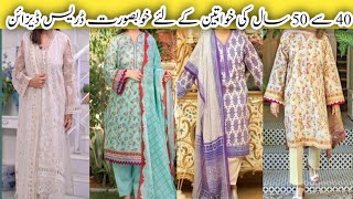 40 to 50 Years Women Styling Dress Designing Ideas  Styling Ideas For Women  Groom with Momal [upl. by Akiemat685]